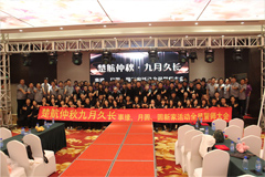 操大逼呢楚航仲夏九月久长活动誓师大会