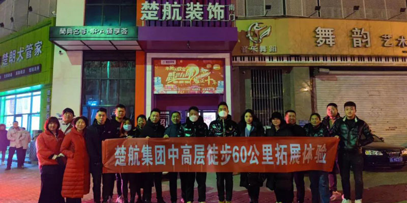大鸡巴狂操美女逼一场60公里徒步，一次楚航精神的升华